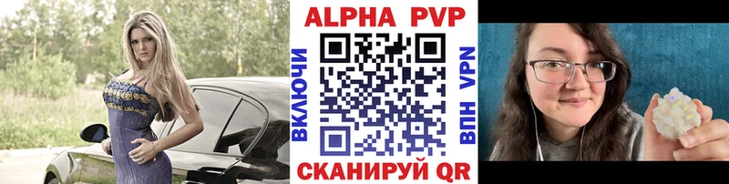 Альфа ПВП Соль  Чердынь 