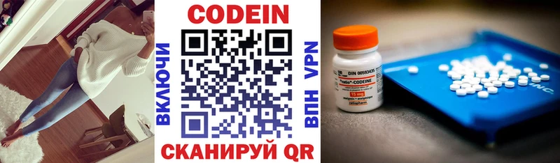 Кодеин напиток Lean (лин)  Чердынь 