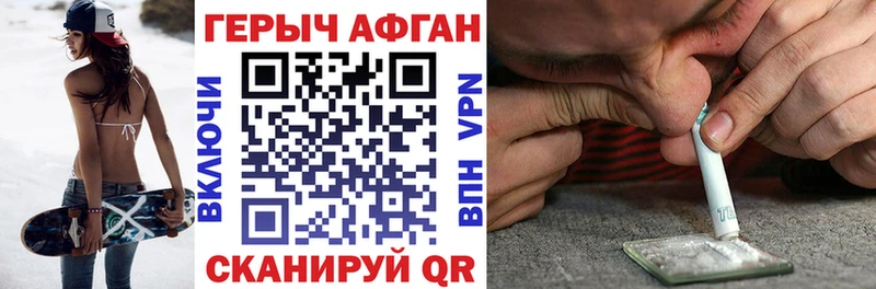Героин афганец Чердынь