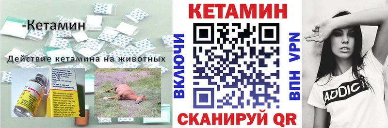Кетамин VHQ  Чердынь 