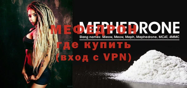 стафф Мегион
