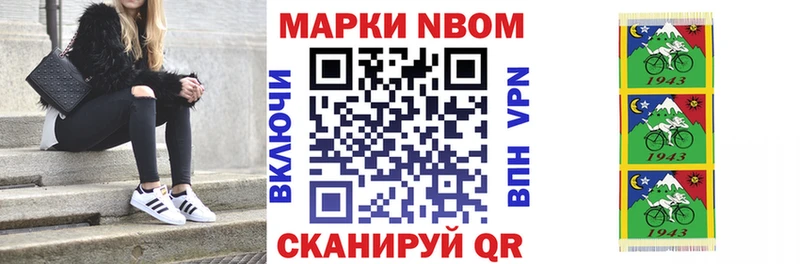 Марки NBOMe 1,5мг  Чердынь 
